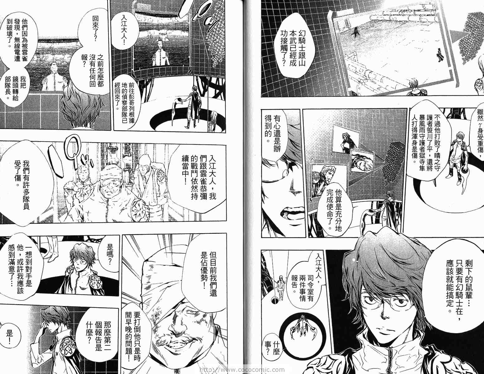 《家庭教师》漫画最新章节第22卷免费下拉式在线观看章节第【28】张图片