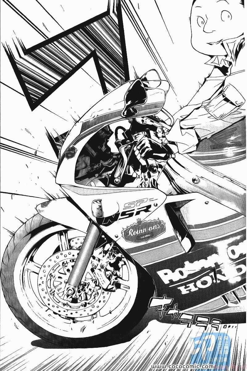 《家庭教师》漫画最新章节第25卷免费下拉式在线观看章节第【113】张图片