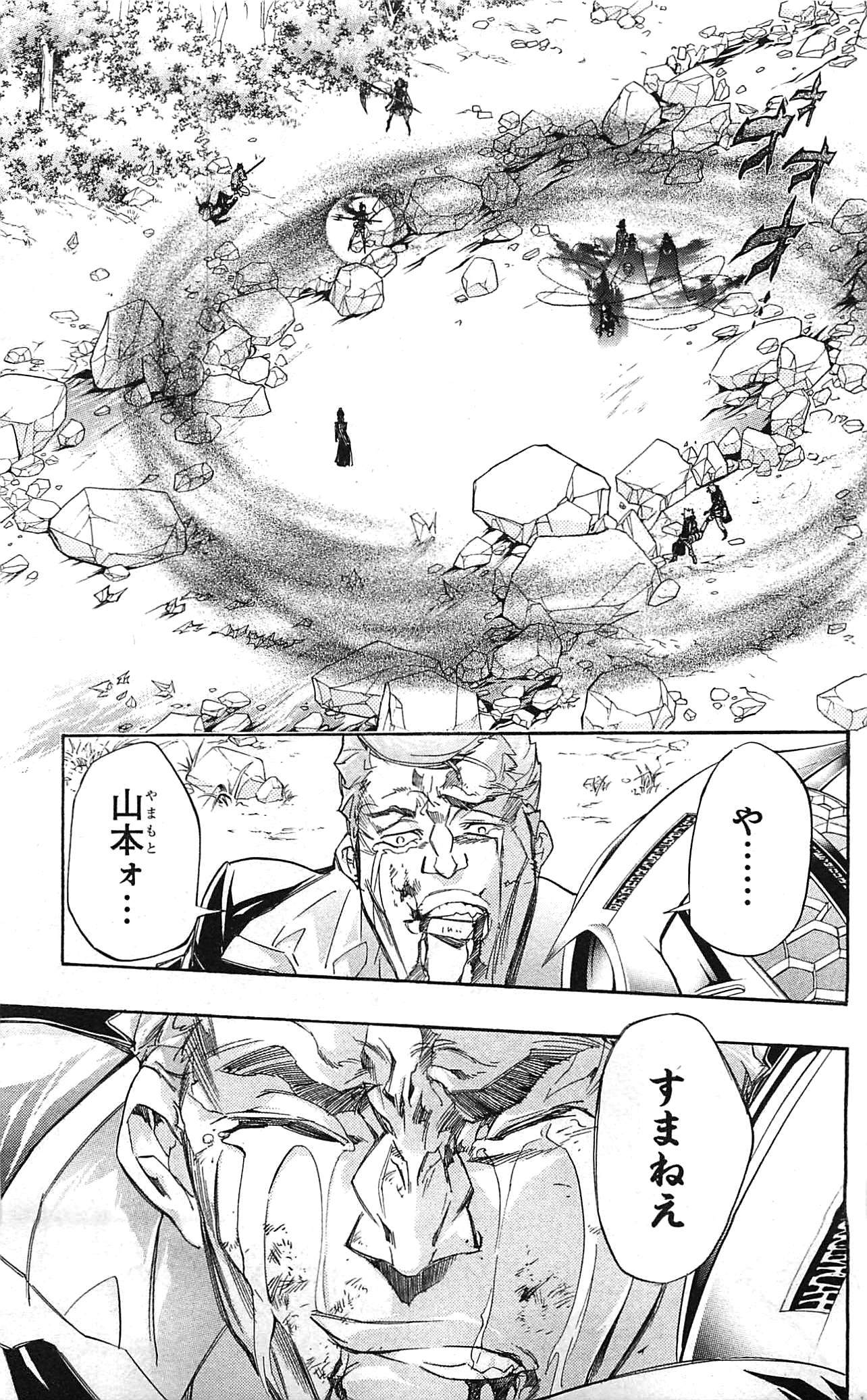 《家庭教师》漫画最新章节第34卷免费下拉式在线观看章节第【97】张图片