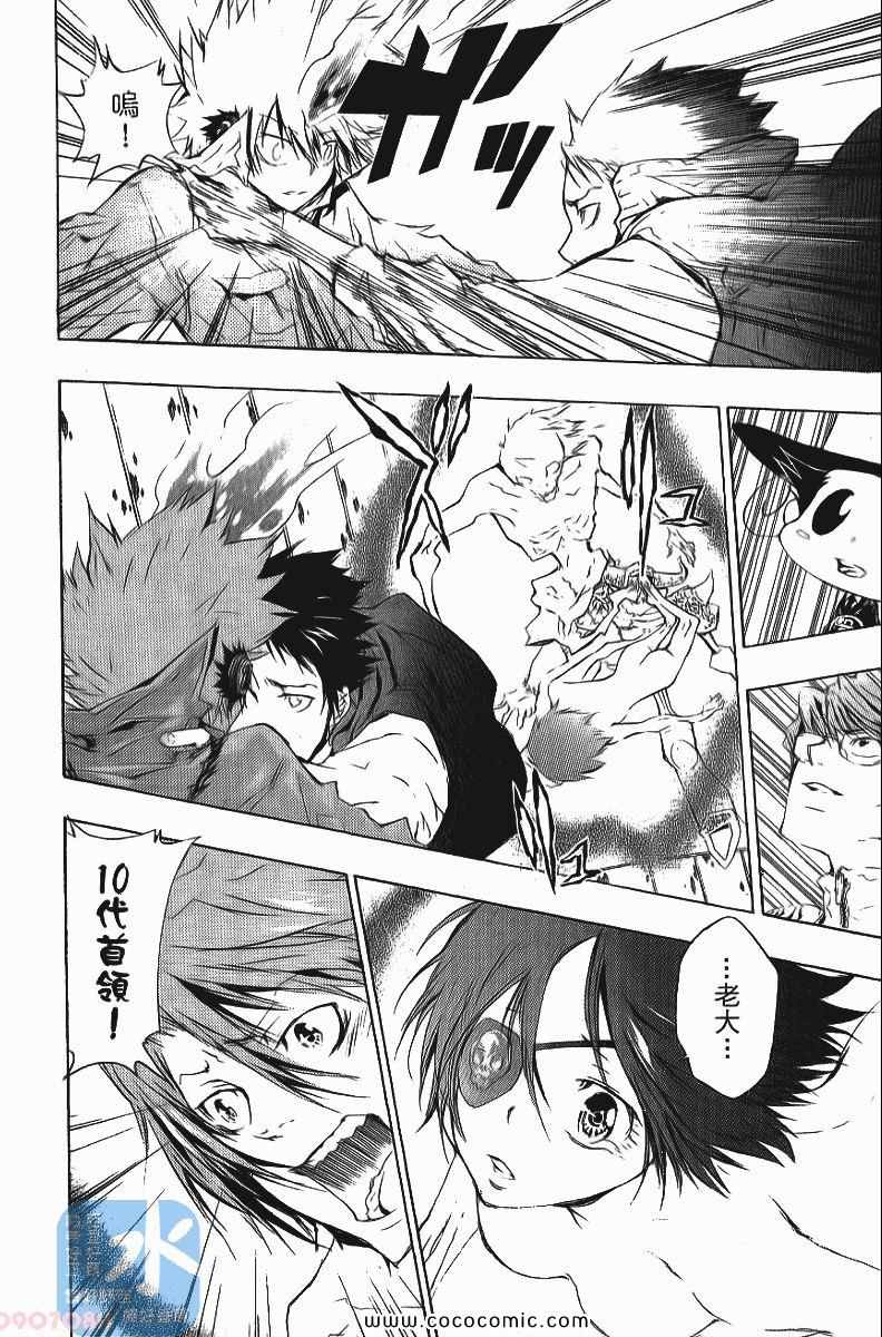 《家庭教师》漫画最新章节第24卷免费下拉式在线观看章节第【18】张图片