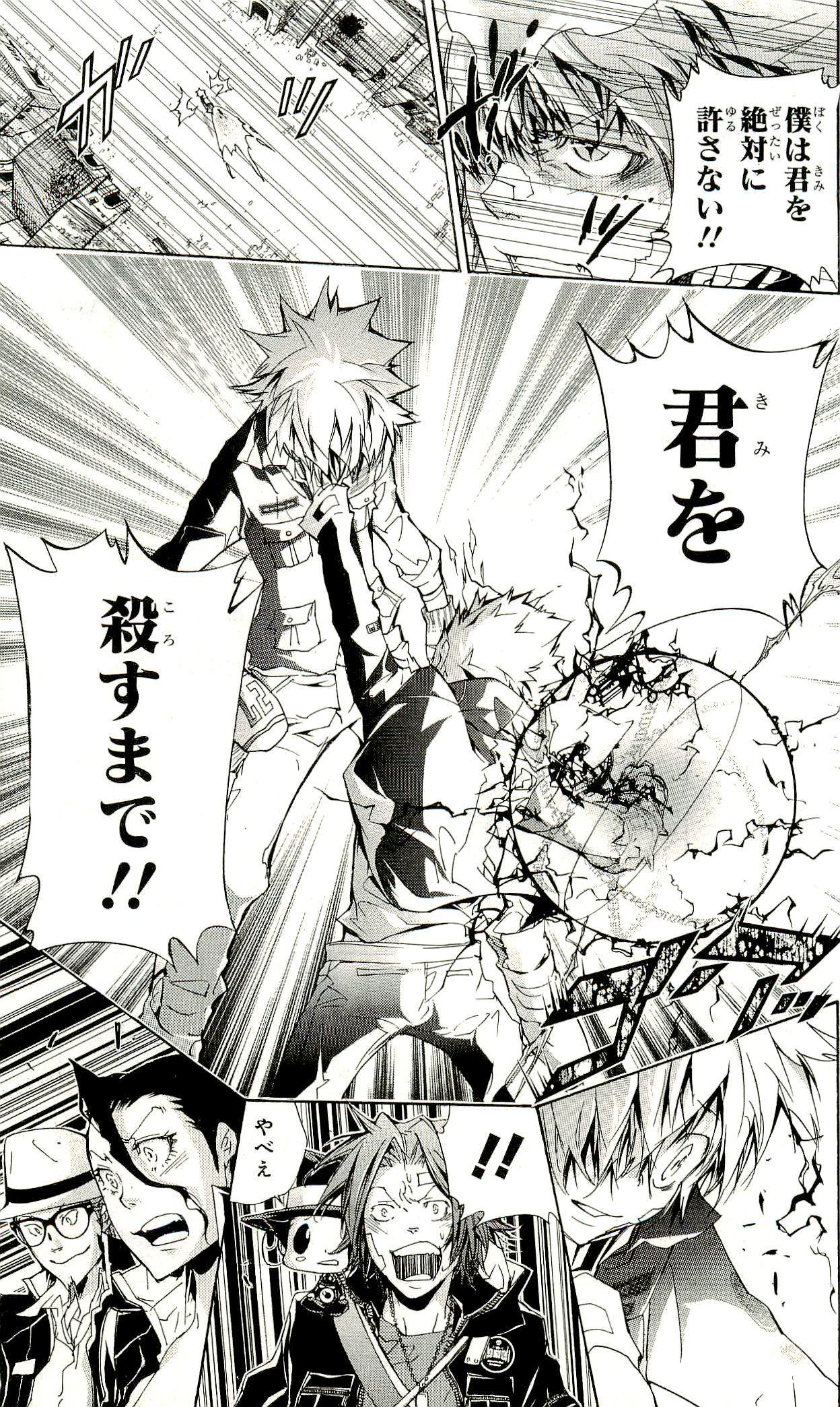 《家庭教师》漫画最新章节第33卷免费下拉式在线观看章节第【132】张图片