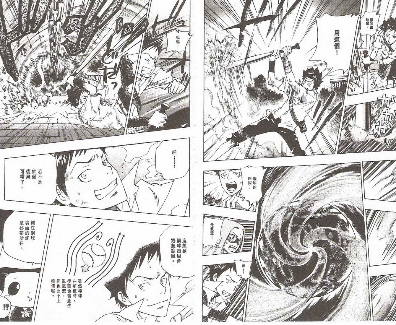 《家庭教师》漫画最新章节第9卷免费下拉式在线观看章节第【7】张图片