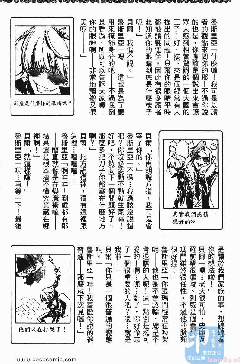 《家庭教师》漫画最新章节第24卷免费下拉式在线观看章节第【205】张图片