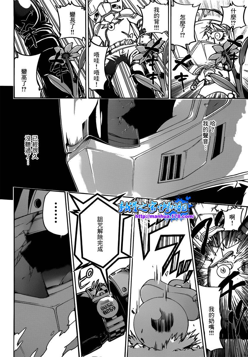 《家庭教师》漫画最新章节第361话 礼物免费下拉式在线观看章节第【19】张图片