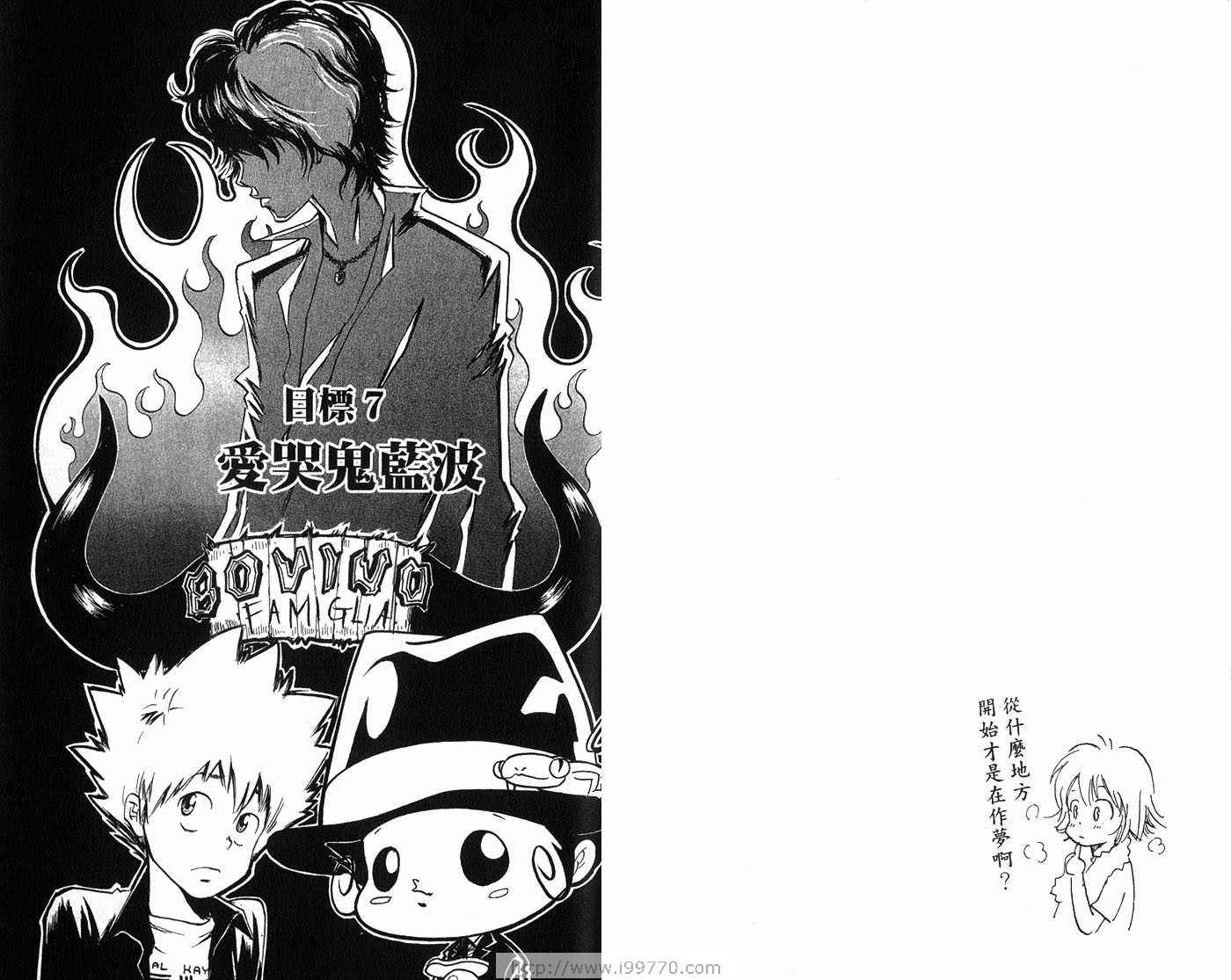 《家庭教师》漫画最新章节第1卷免费下拉式在线观看章节第【86】张图片