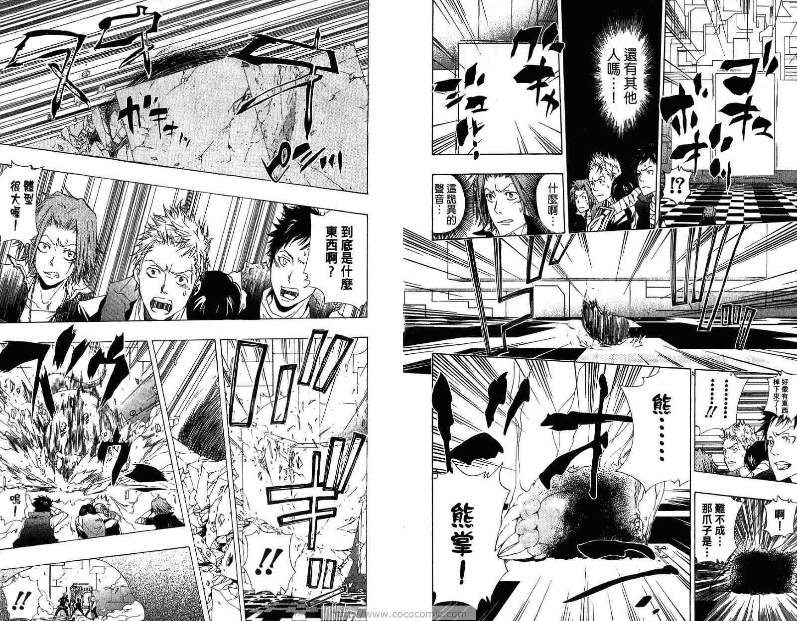 《家庭教师》漫画最新章节第21卷免费下拉式在线观看章节第【6】张图片