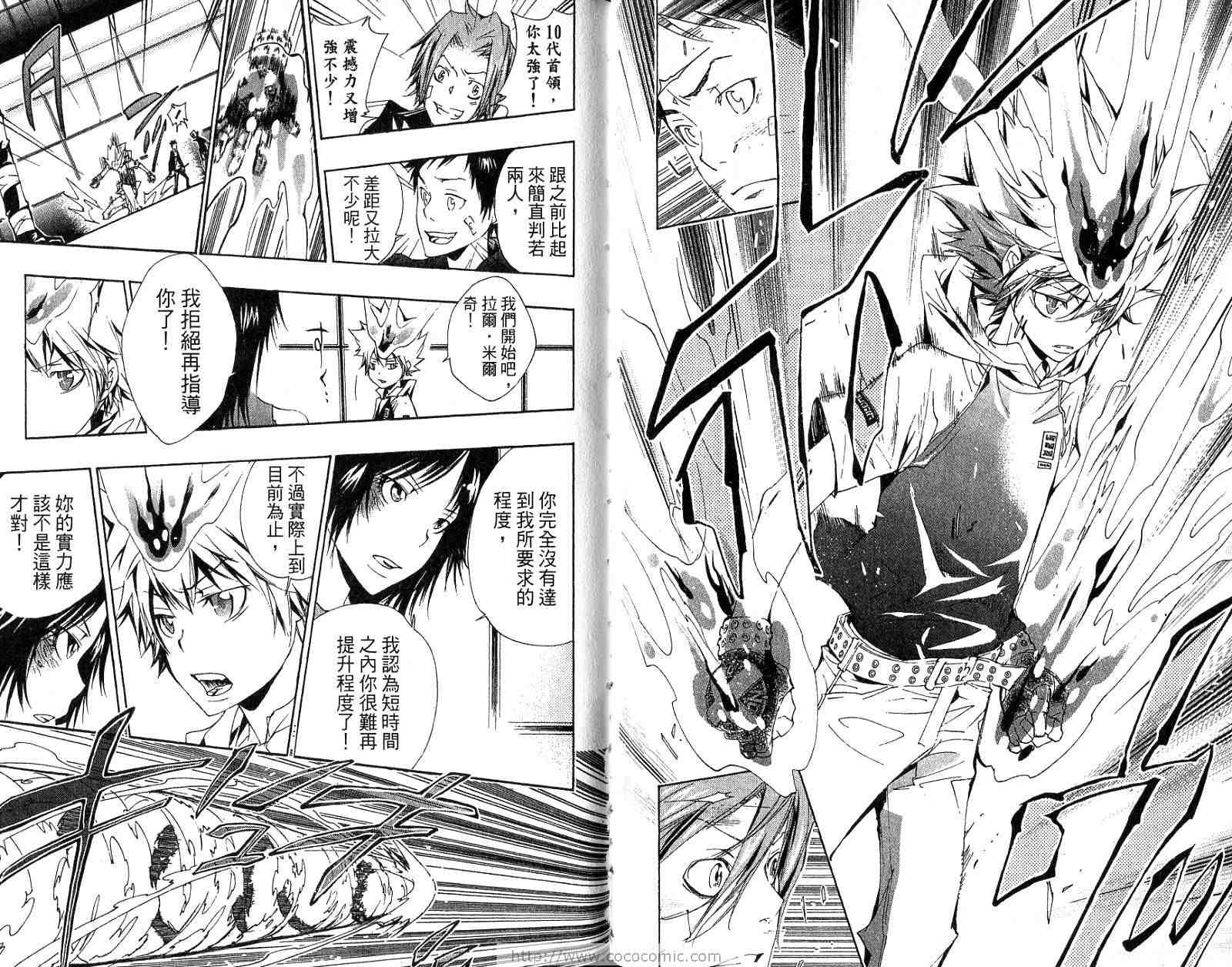 《家庭教师》漫画最新章节第18卷免费下拉式在线观看章节第【32】张图片