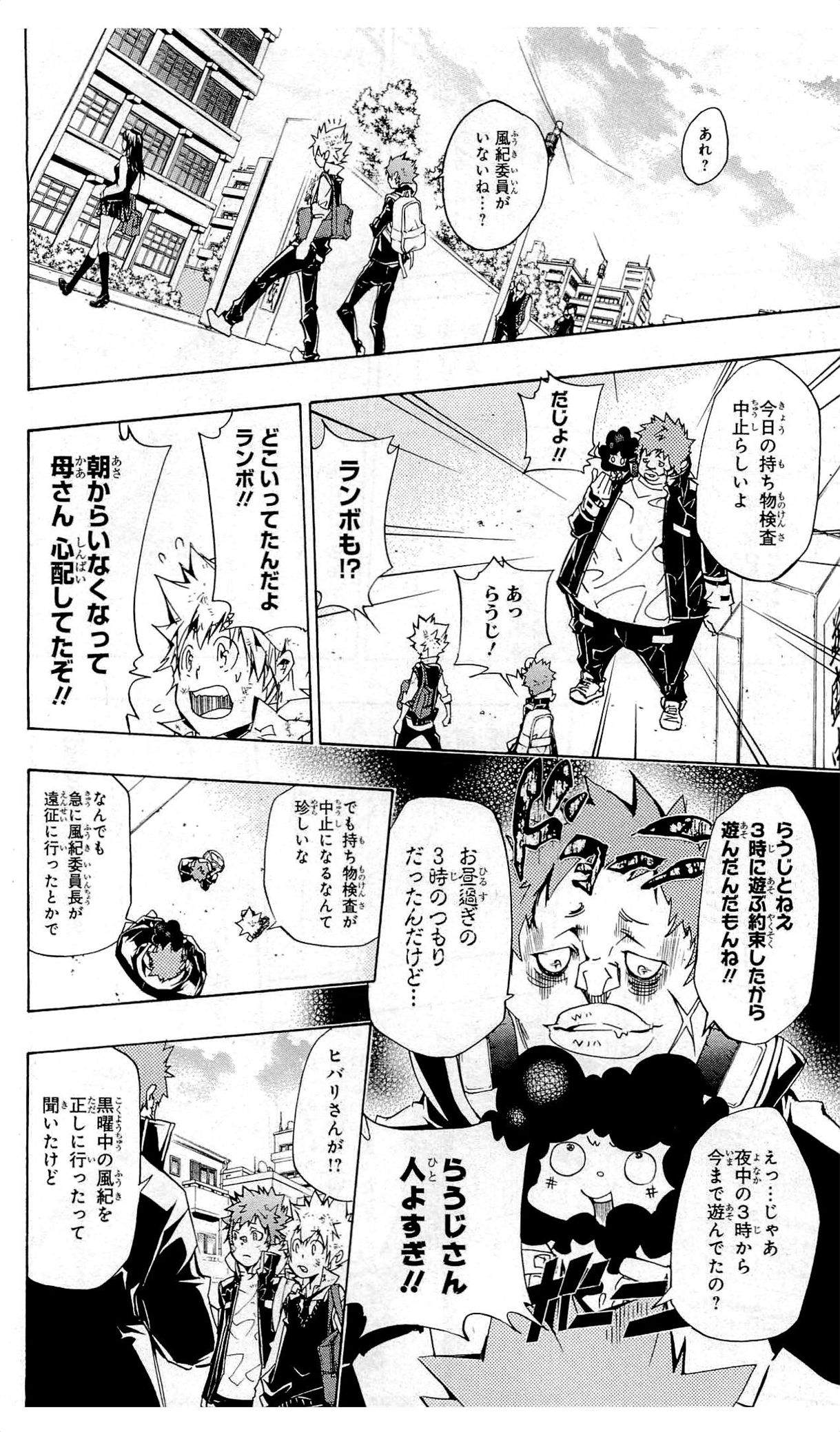 《家庭教师》漫画最新章节第36卷免费下拉式在线观看章节第【87】张图片