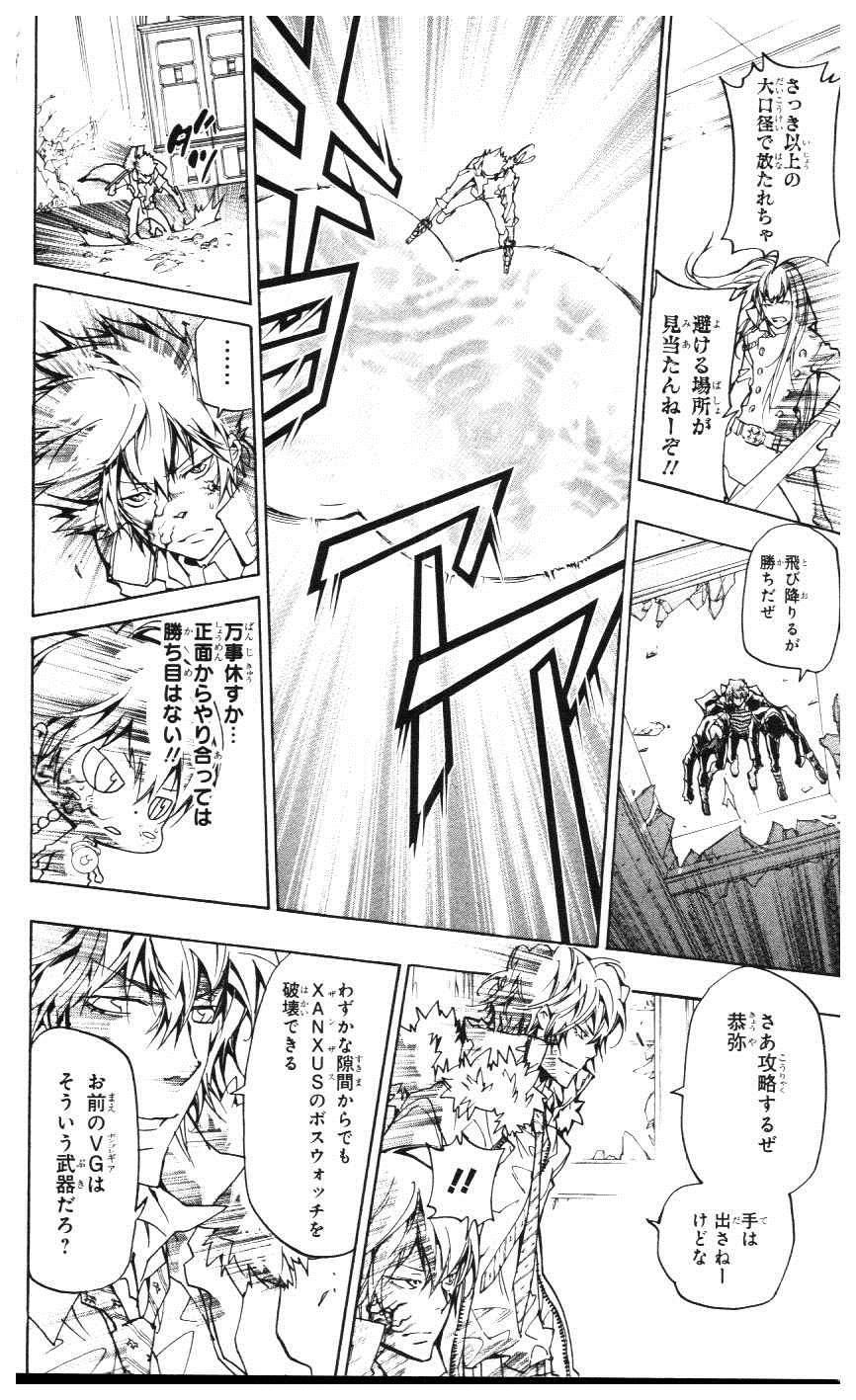 《家庭教师》漫画最新章节第39卷免费下拉式在线观看章节第【53】张图片
