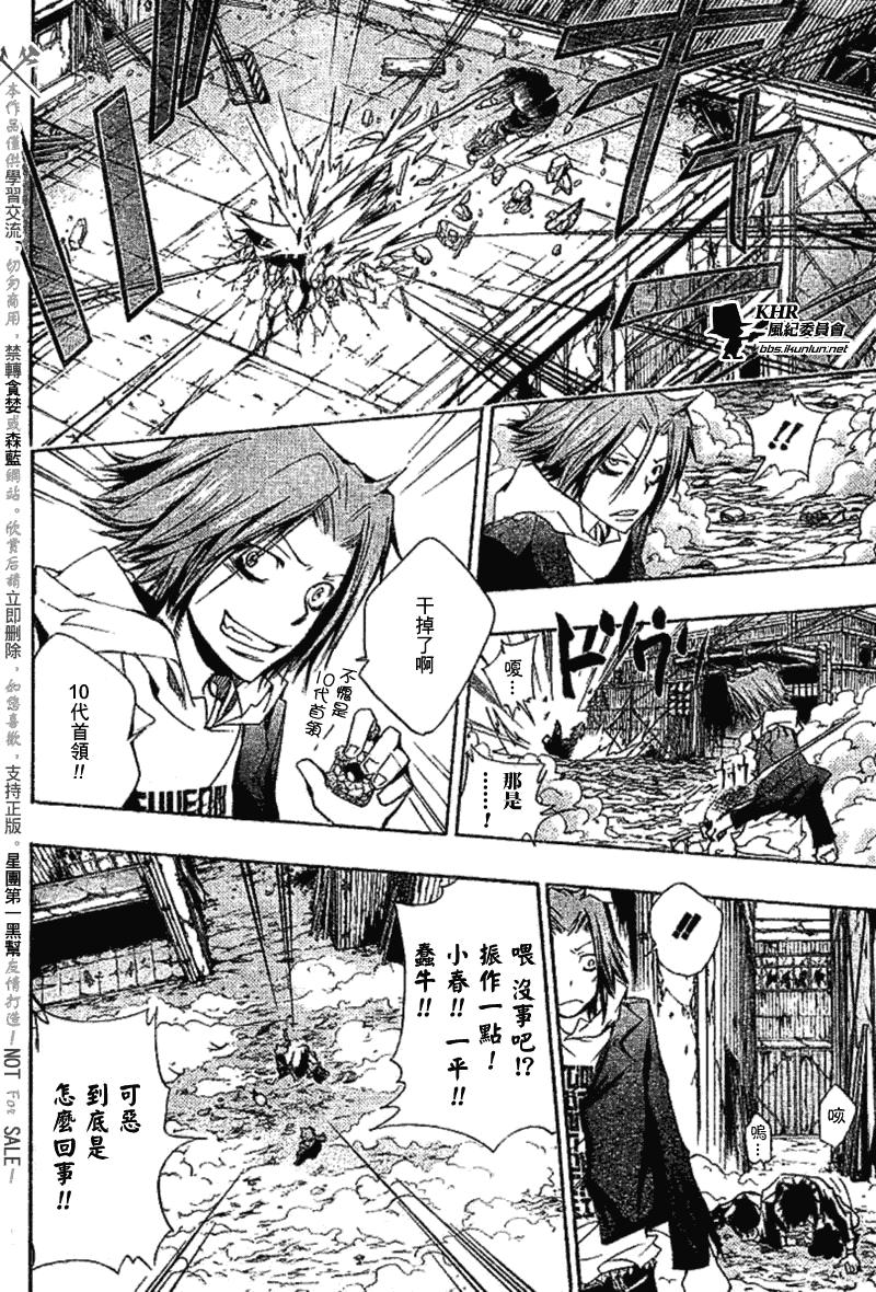 《家庭教师》漫画最新章节第144话免费下拉式在线观看章节第【18】张图片