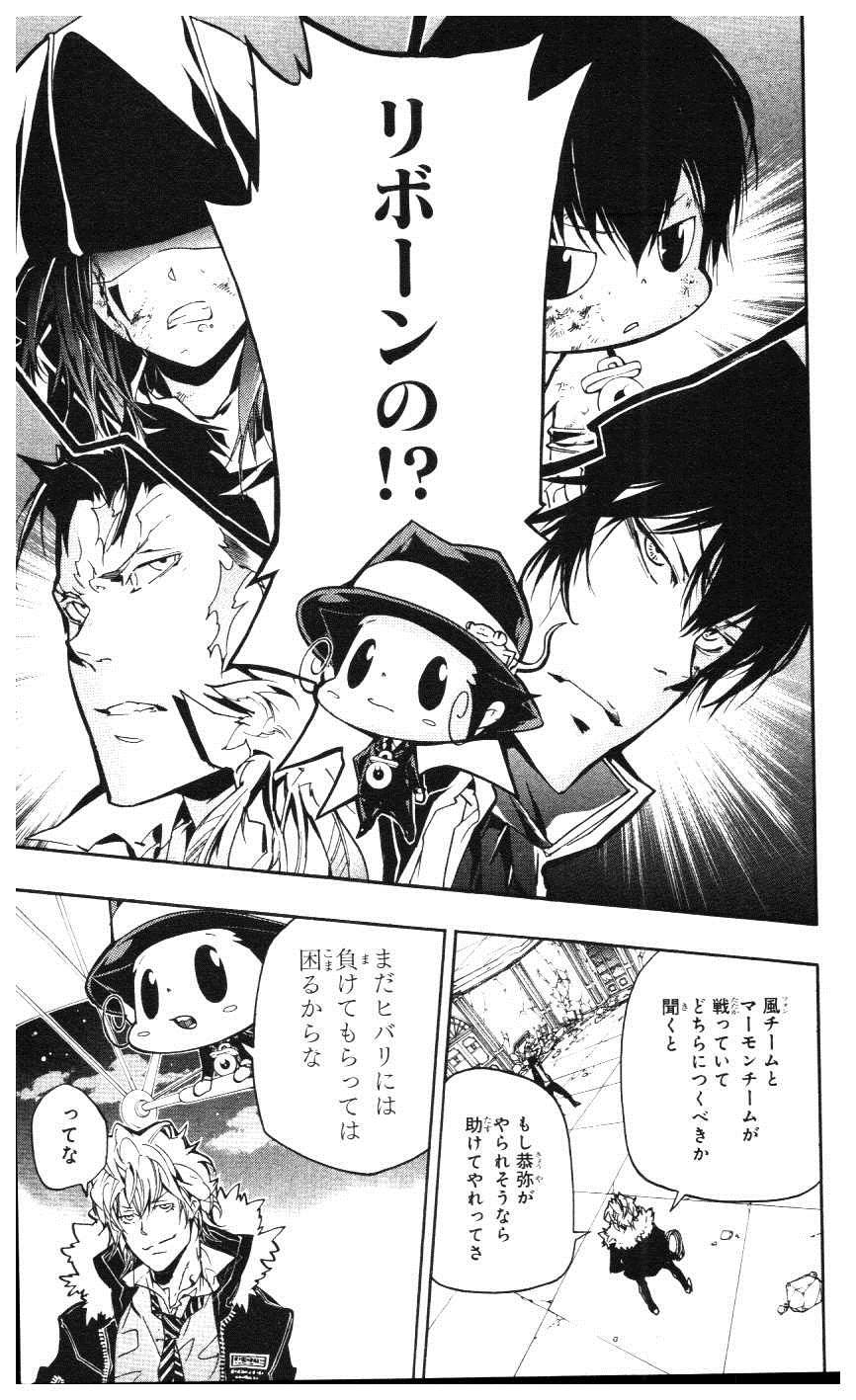 《家庭教师》漫画最新章节第39卷免费下拉式在线观看章节第【44】张图片