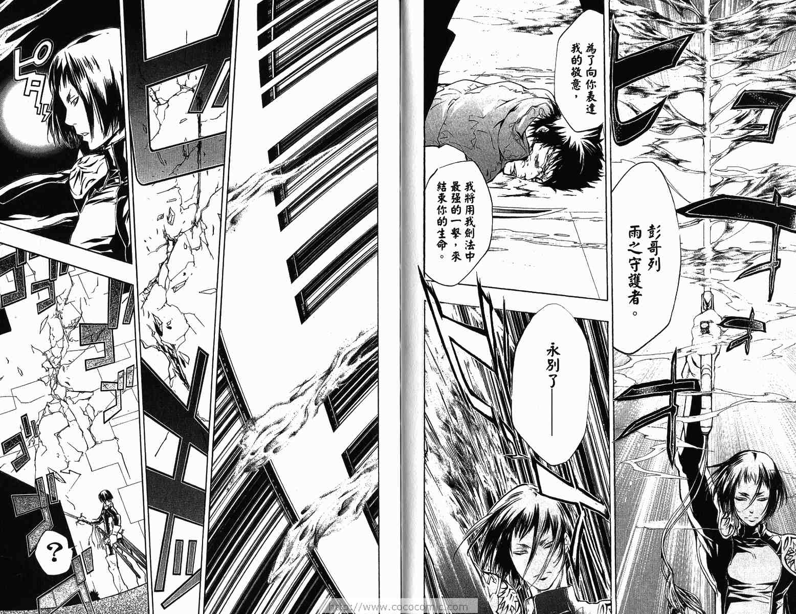 《家庭教师》漫画最新章节第22卷免费下拉式在线观看章节第【70】张图片