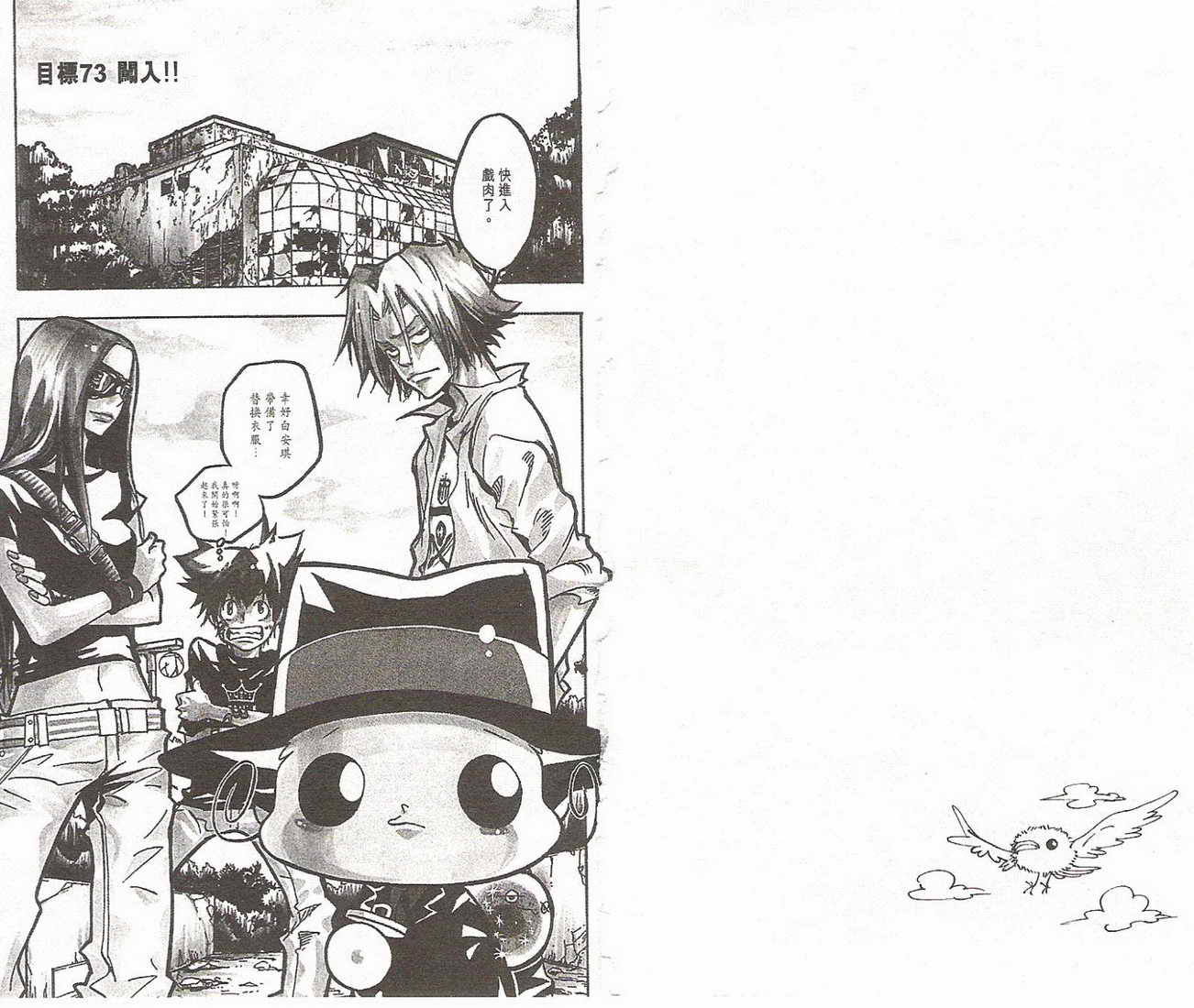 《家庭教师》漫画最新章节第9卷免费下拉式在线观看章节第【26】张图片