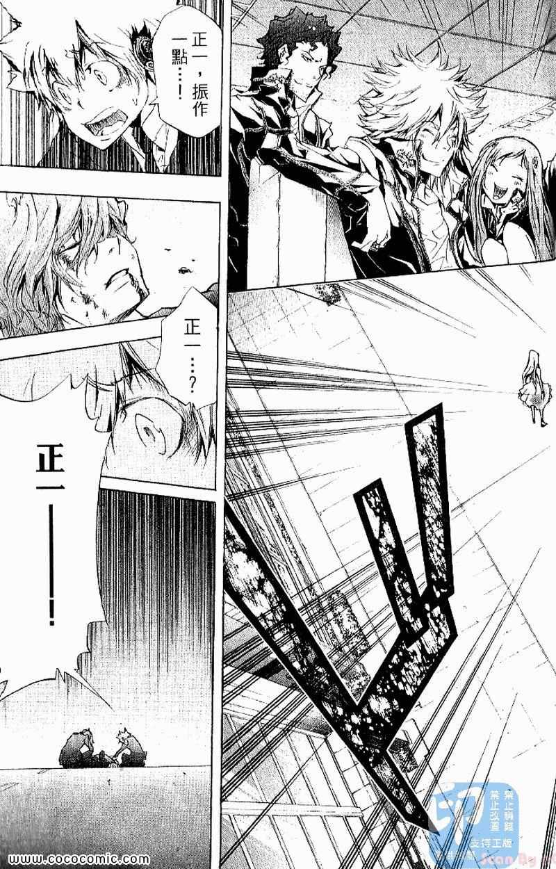 《家庭教师》漫画最新章节第27卷免费下拉式在线观看章节第【77】张图片