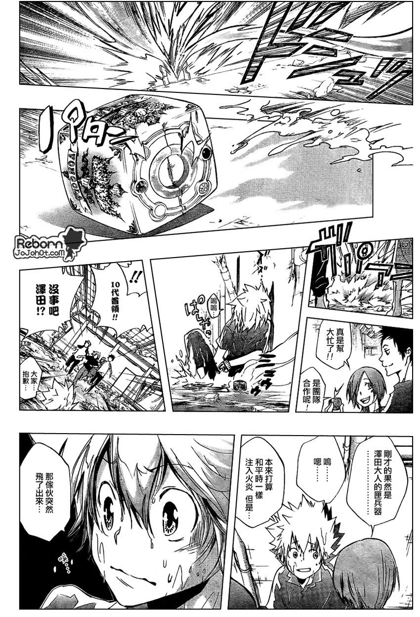 《家庭教师》漫画最新章节第234话免费下拉式在线观看章节第【15】张图片