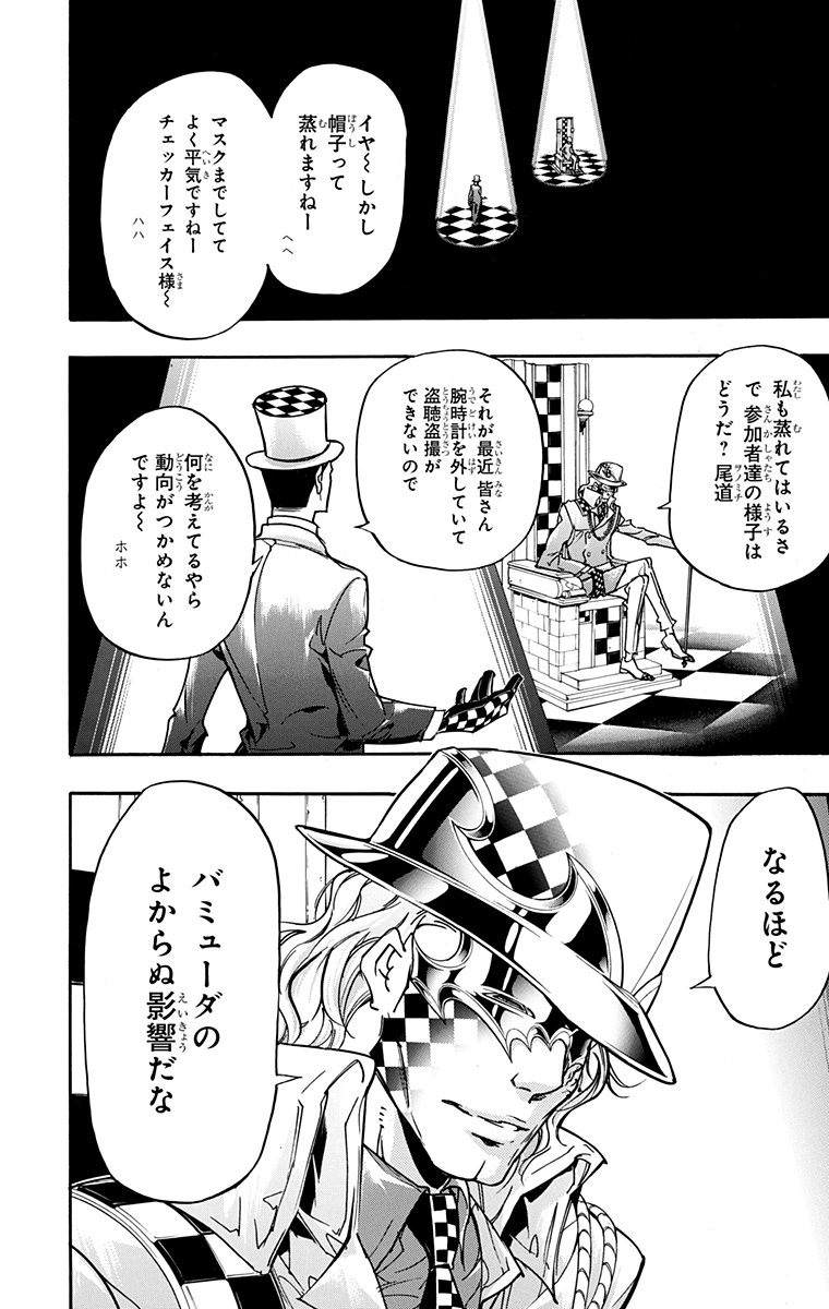 《家庭教师》漫画最新章节第41卷免费下拉式在线观看章节第【16】张图片