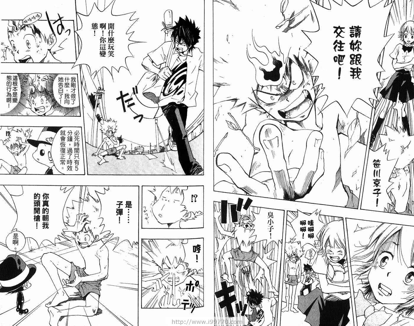 《家庭教师》漫画最新章节第1卷免费下拉式在线观看章节第【18】张图片