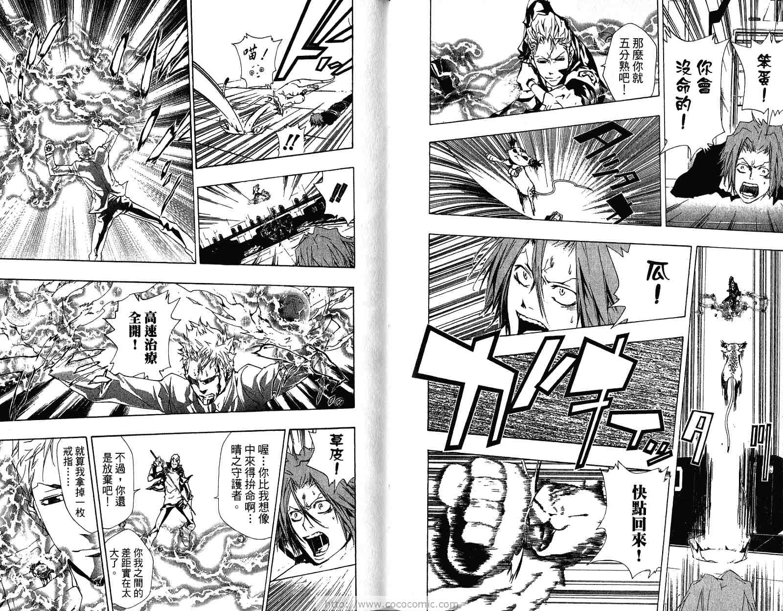 《家庭教师》漫画最新章节第21卷免费下拉式在线观看章节第【58】张图片