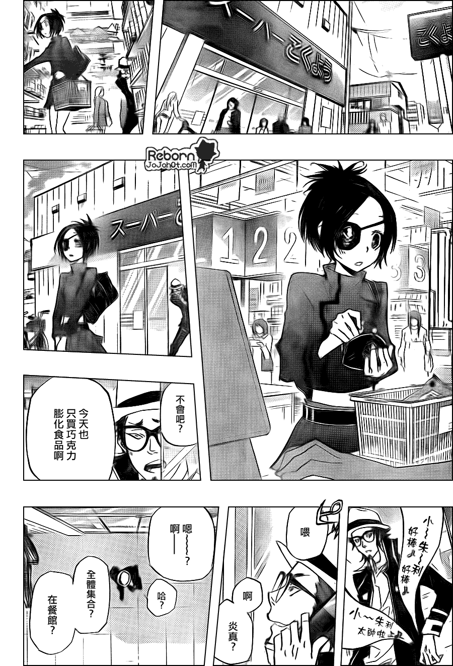 《家庭教师》漫画最新章节第287话免费下拉式在线观看章节第【8】张图片
