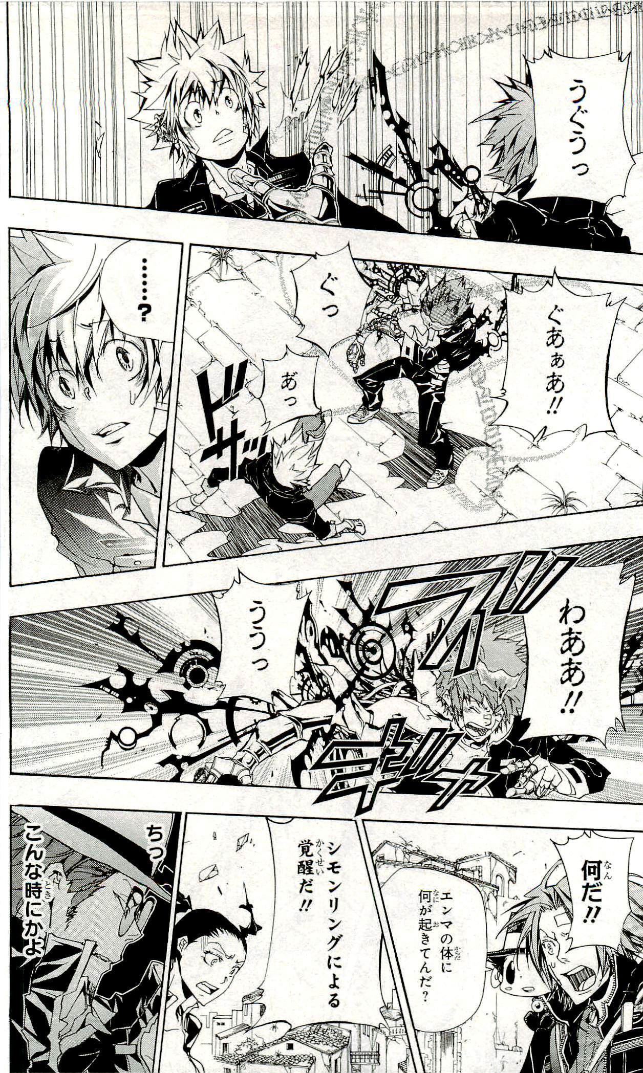 《家庭教师》漫画最新章节第33卷免费下拉式在线观看章节第【137】张图片