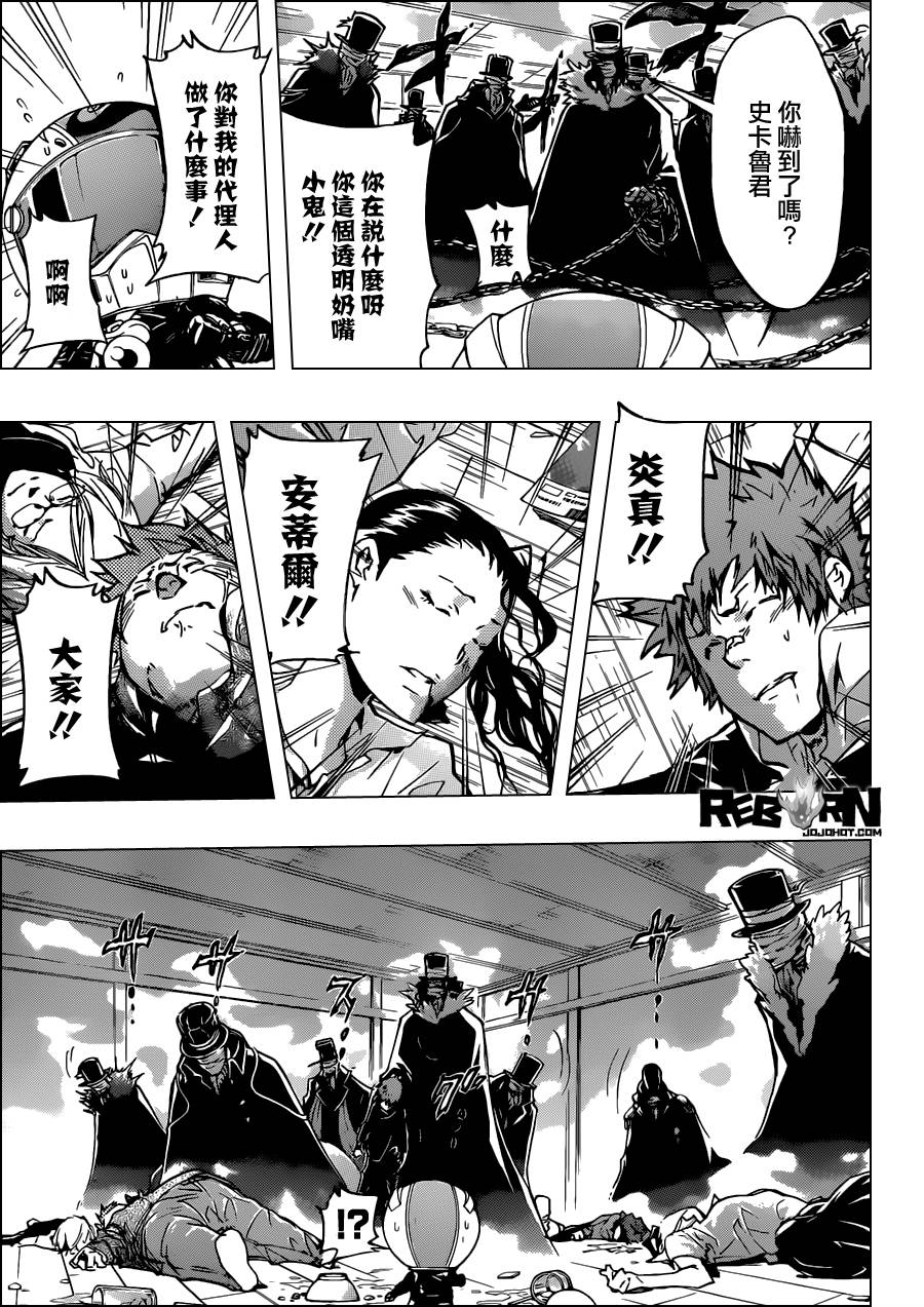 《家庭教师》漫画最新章节第376话 新势力免费下拉式在线观看章节第【4】张图片