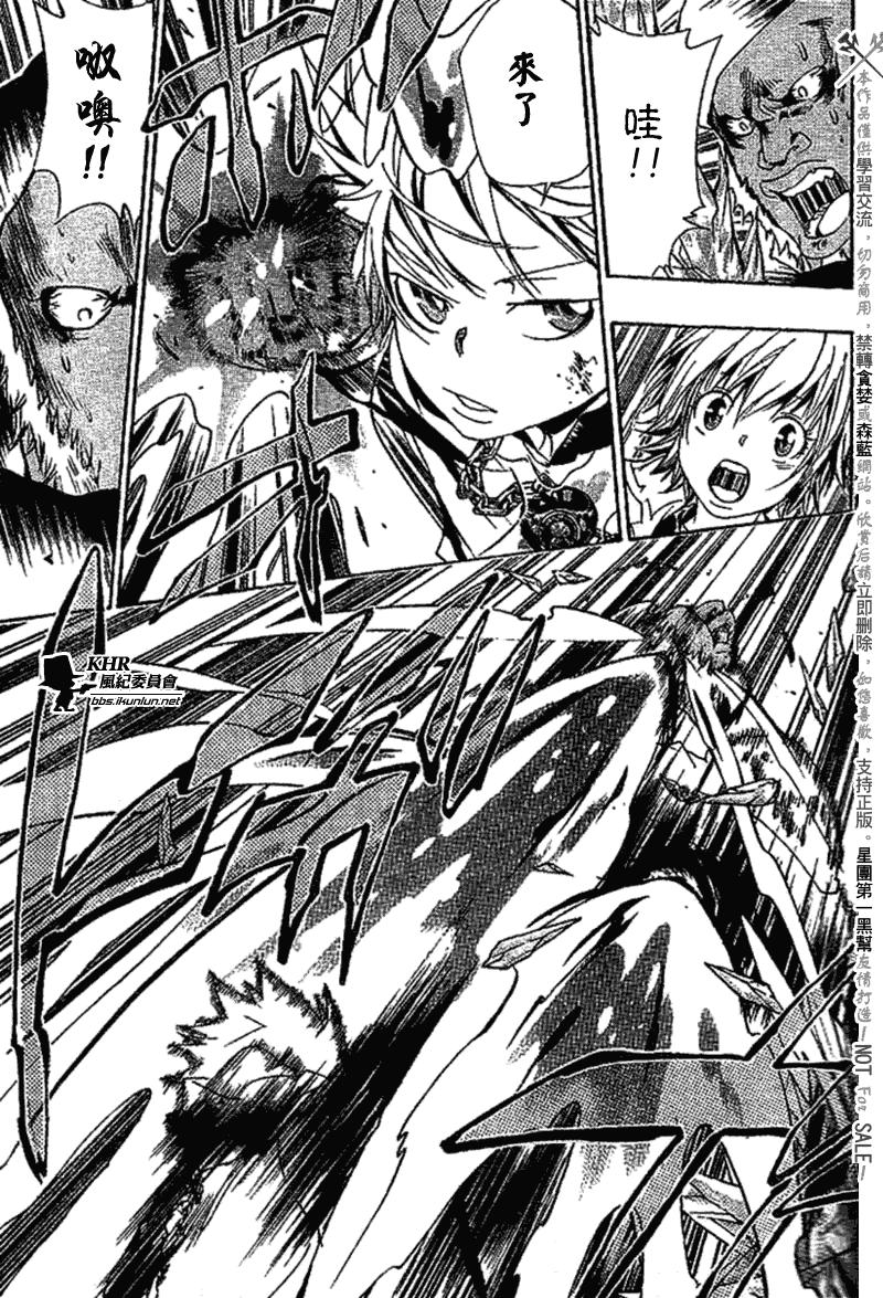 《家庭教师》漫画最新章节第144话免费下拉式在线观看章节第【17】张图片