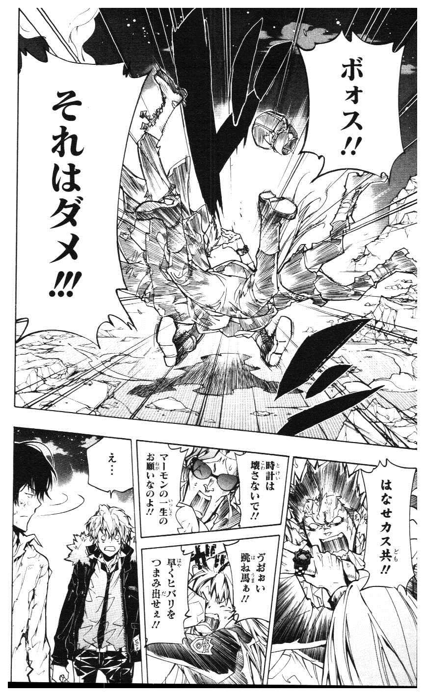 《家庭教师》漫画最新章节第39卷免费下拉式在线观看章节第【65】张图片