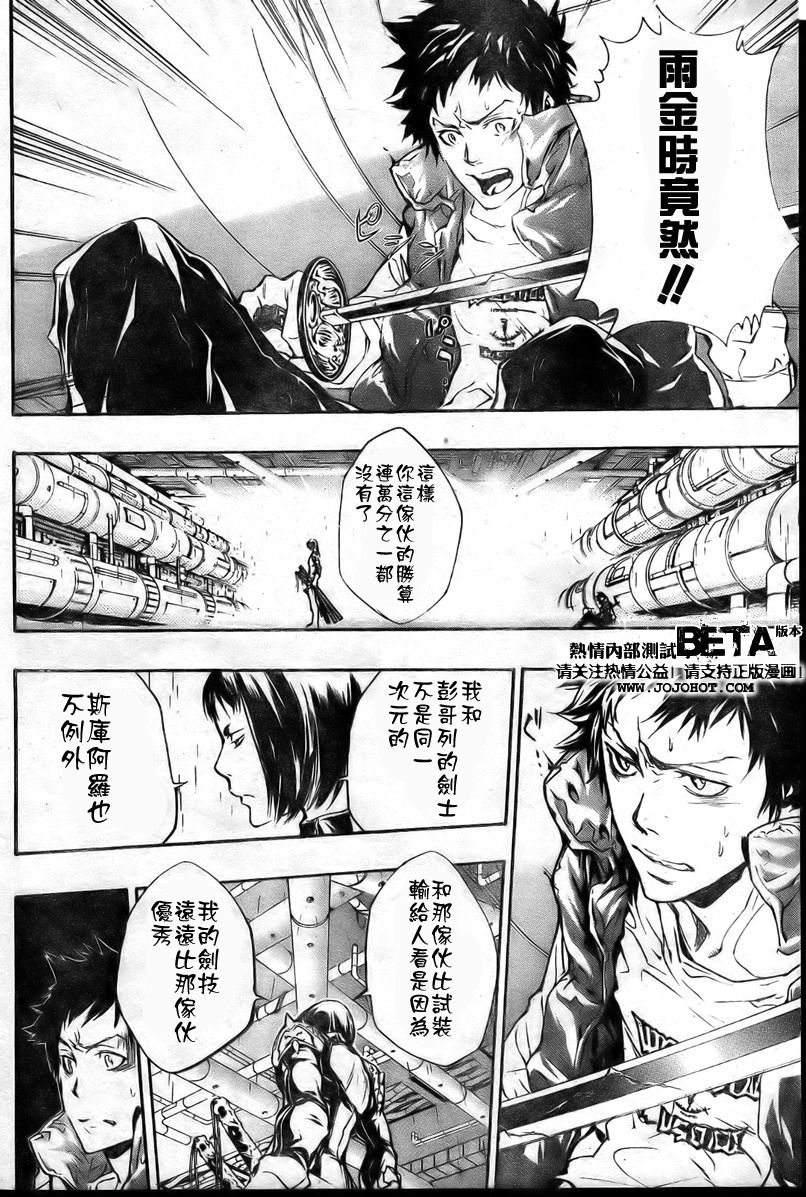 《家庭教师》漫画最新章节第199话免费下拉式在线观看章节第【15】张图片