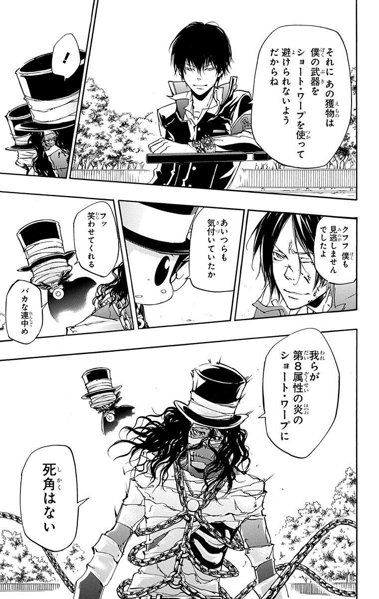 《家庭教师》漫画最新章节第41卷免费下拉式在线观看章节第【161】张图片