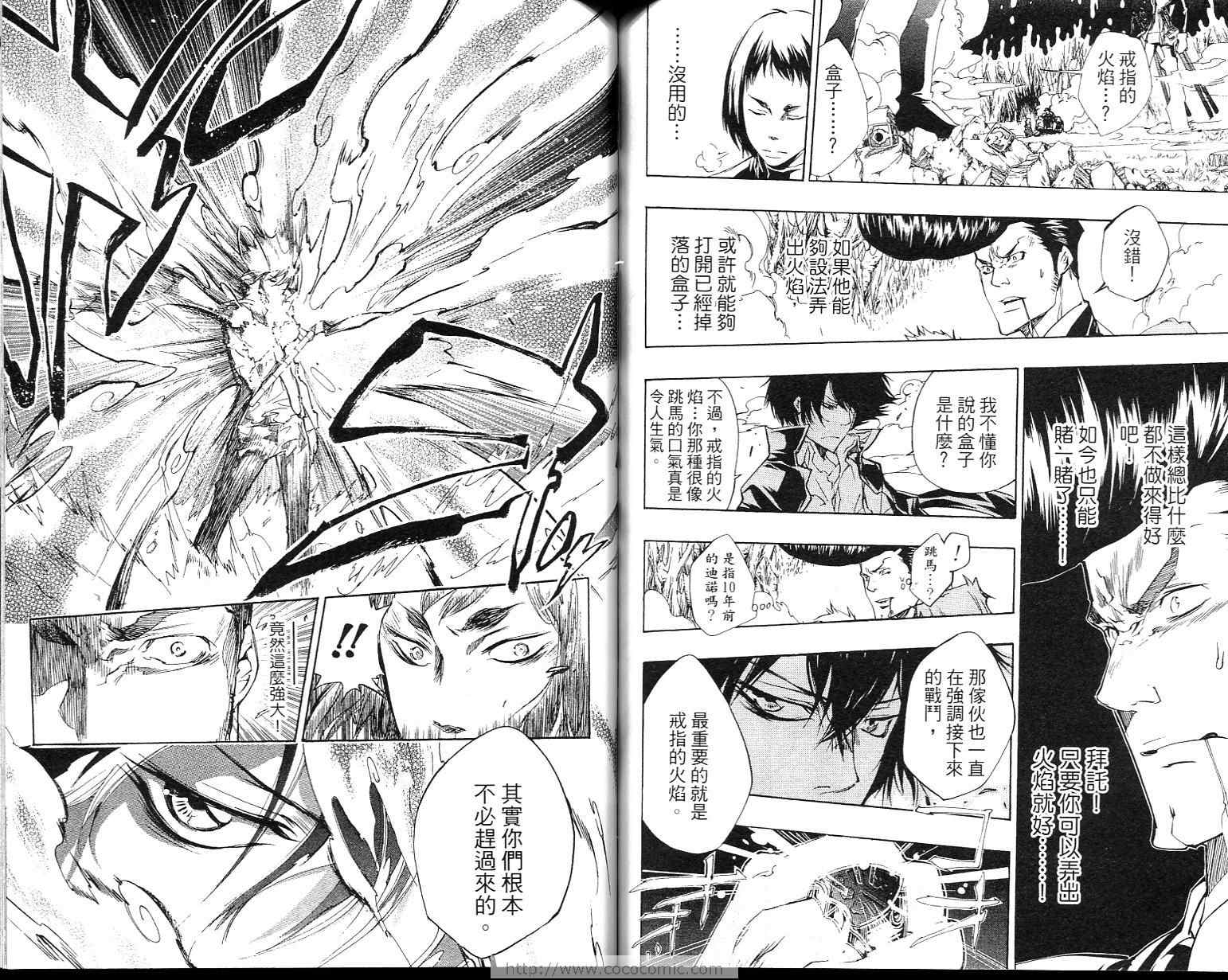 《家庭教师》漫画最新章节第23卷免费下拉式在线观看章节第【40】张图片