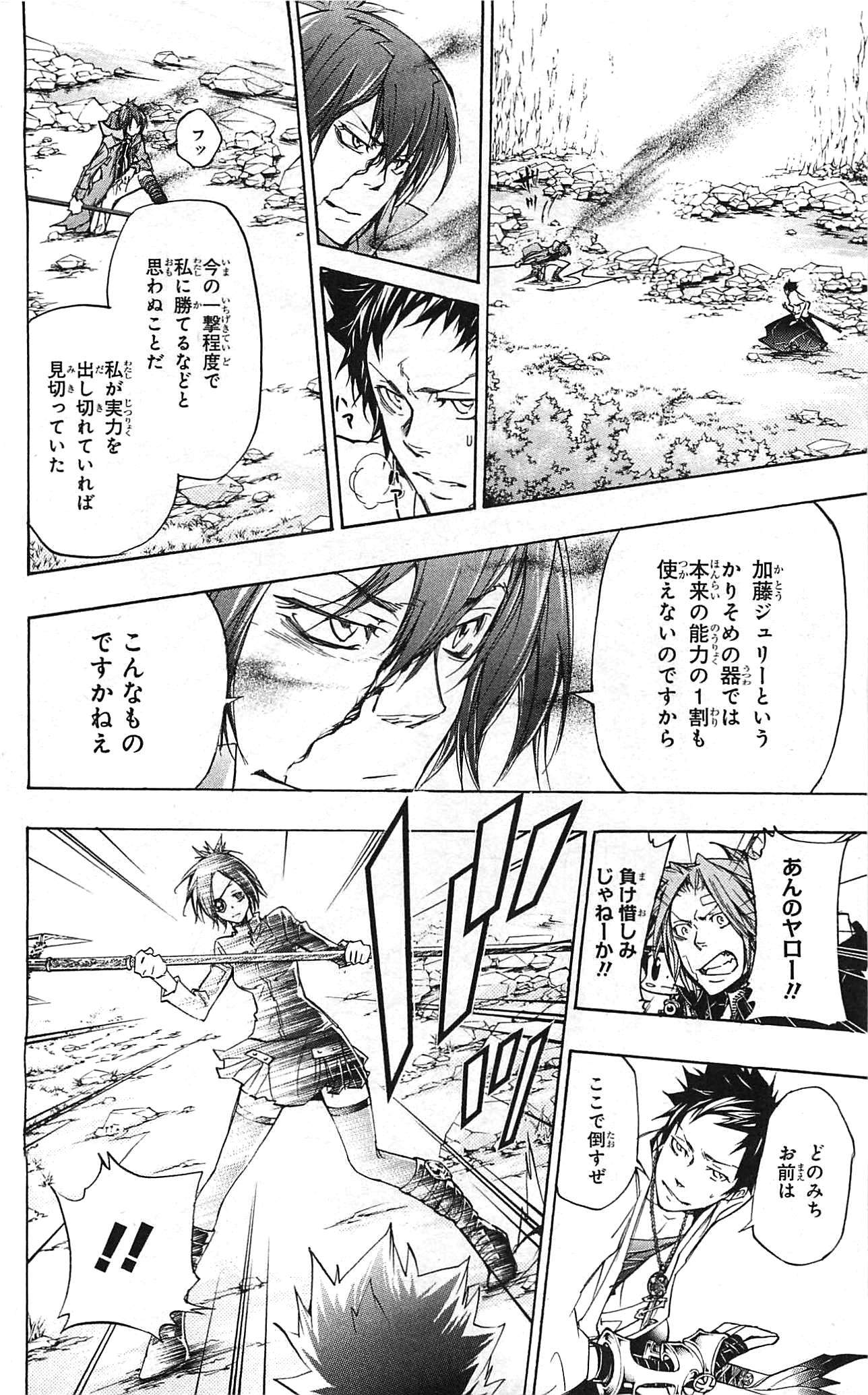《家庭教师》漫画最新章节第34卷免费下拉式在线观看章节第【136】张图片