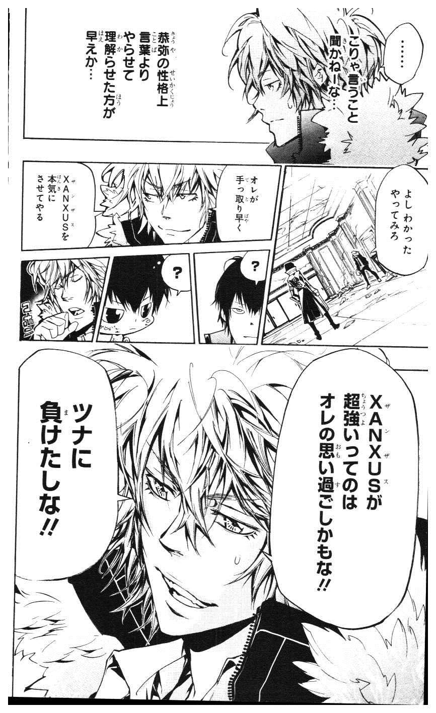 《家庭教师》漫画最新章节第39卷免费下拉式在线观看章节第【47】张图片