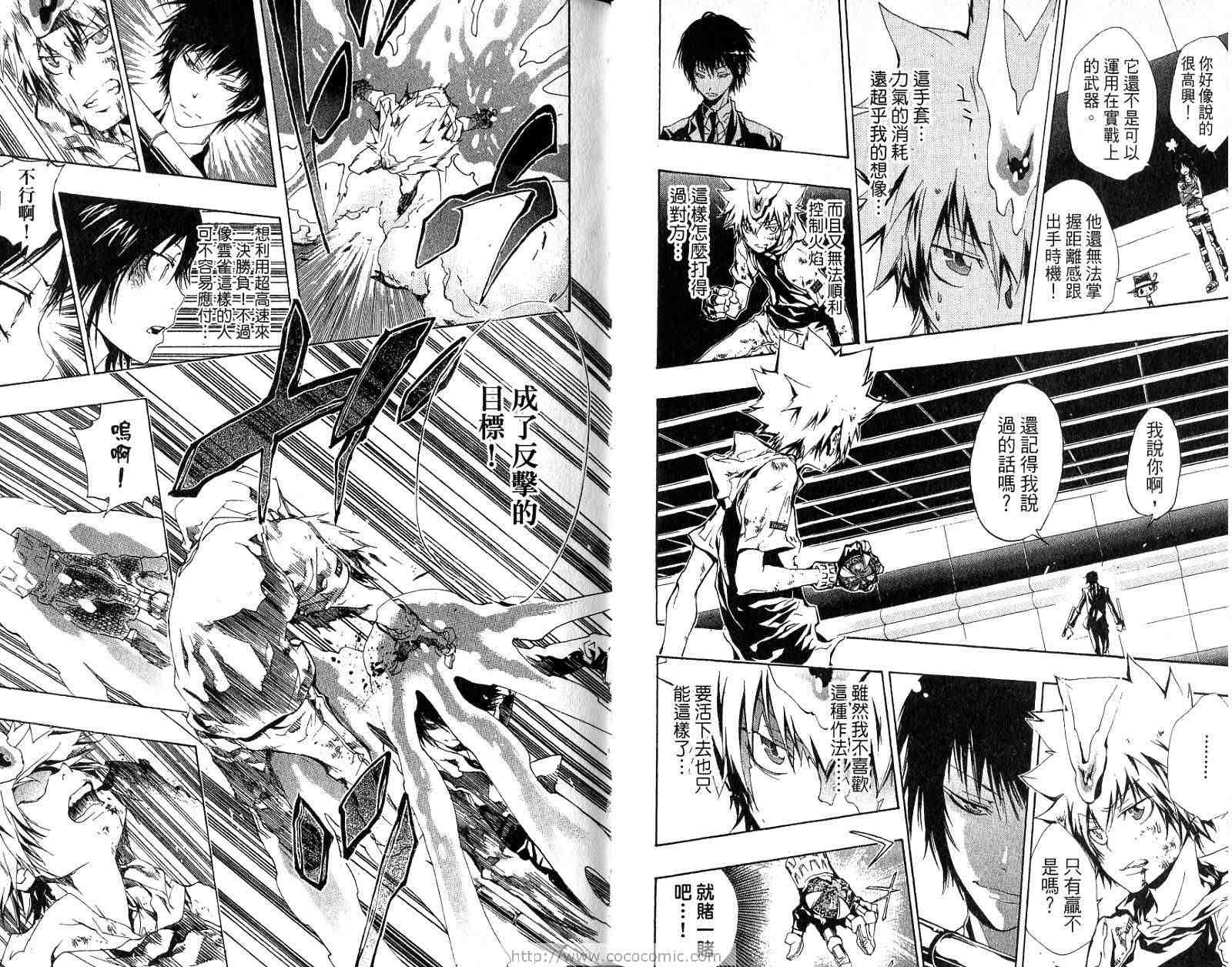 《家庭教师》漫画最新章节第18卷免费下拉式在线观看章节第【60】张图片