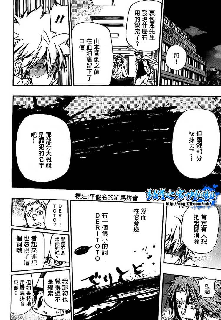 《家庭教师》漫画最新章节第294话免费下拉式在线观看章节第【12】张图片