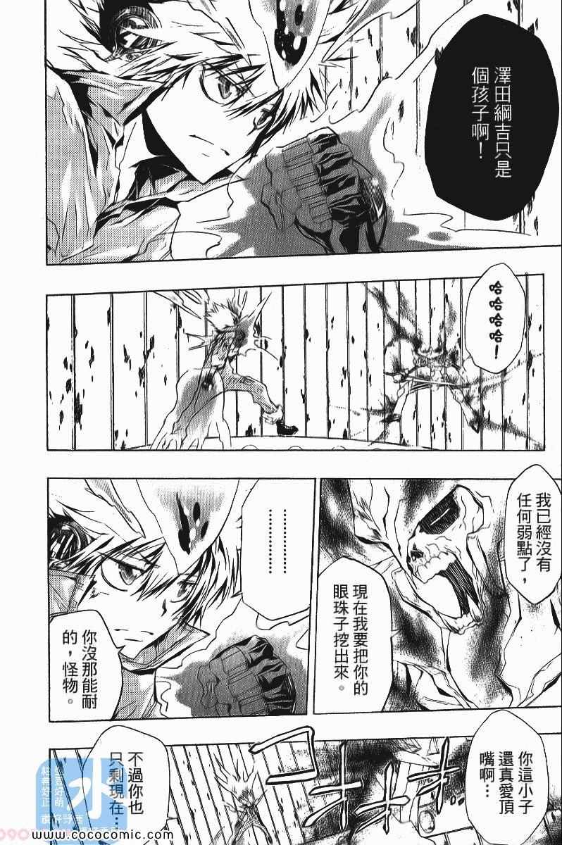 《家庭教师》漫画最新章节第24卷免费下拉式在线观看章节第【10】张图片