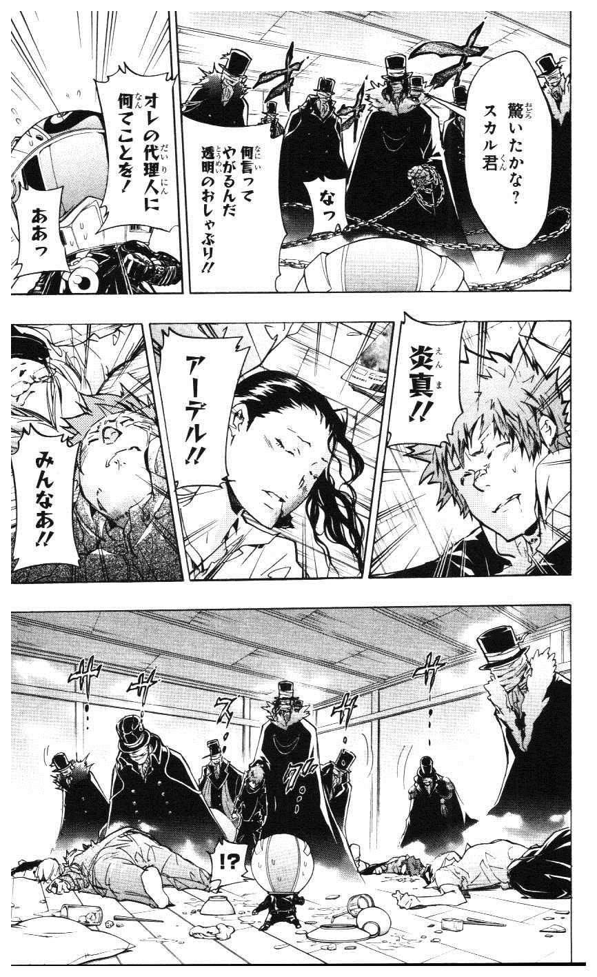 《家庭教师》漫画最新章节第39卷免费下拉式在线观看章节第【78】张图片