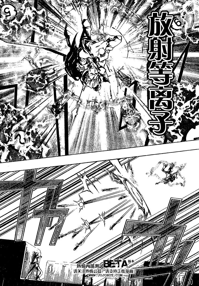 《家庭教师》漫画最新章节第190话免费下拉式在线观看章节第【12】张图片