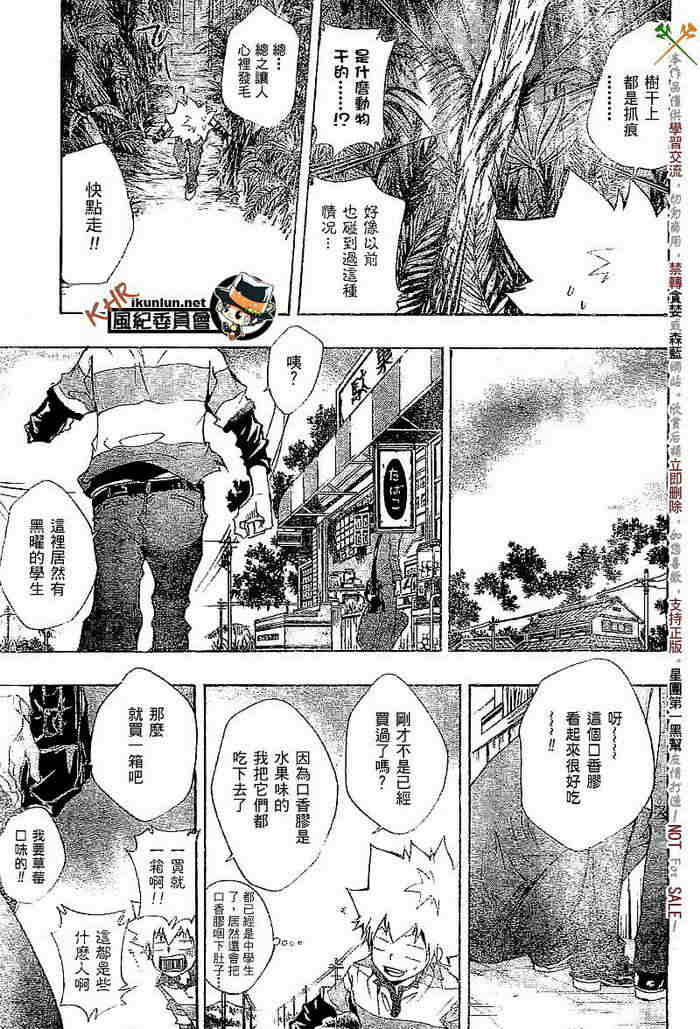 《家庭教师》漫画最新章节第108-116话免费下拉式在线观看章节第【117】张图片