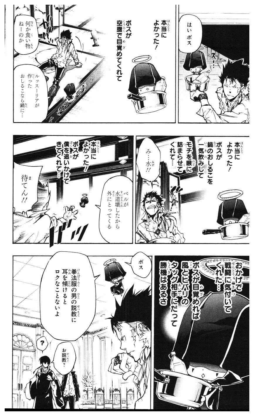 《家庭教师》漫画最新章节第39卷免费下拉式在线观看章节第【9】张图片