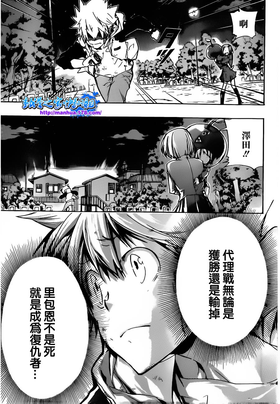 《家庭教师》漫画最新章节第388话 困境免费下拉式在线观看章节第【15】张图片