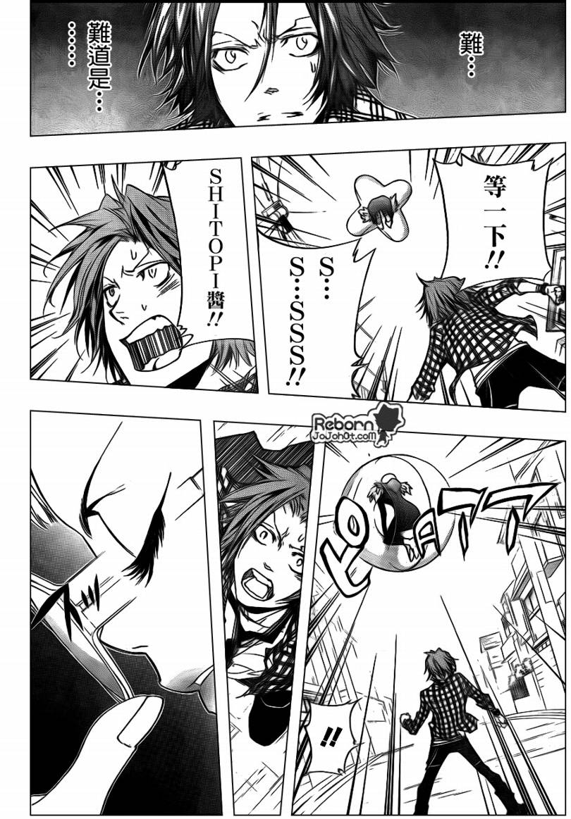 《家庭教师》漫画最新章节第290话免费下拉式在线观看章节第【14】张图片