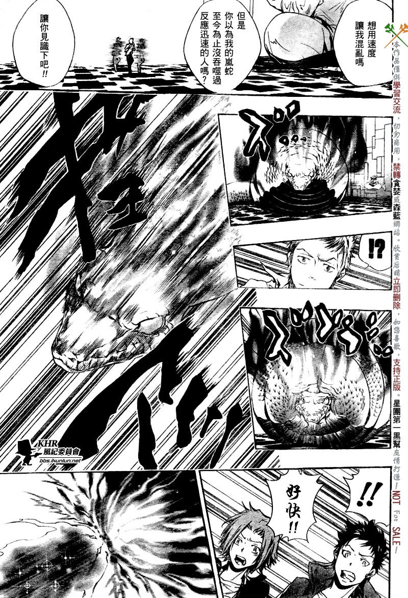 《家庭教师》漫画最新章节第187话免费下拉式在线观看章节第【14】张图片