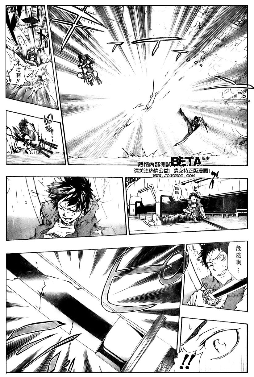 《家庭教师》漫画最新章节第199话免费下拉式在线观看章节第【14】张图片