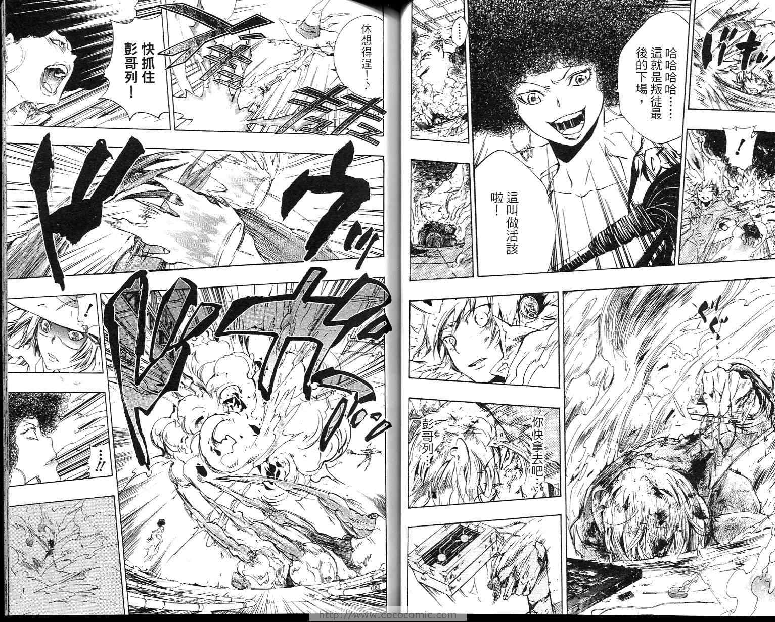 《家庭教师》漫画最新章节第23卷免费下拉式在线观看章节第【20】张图片