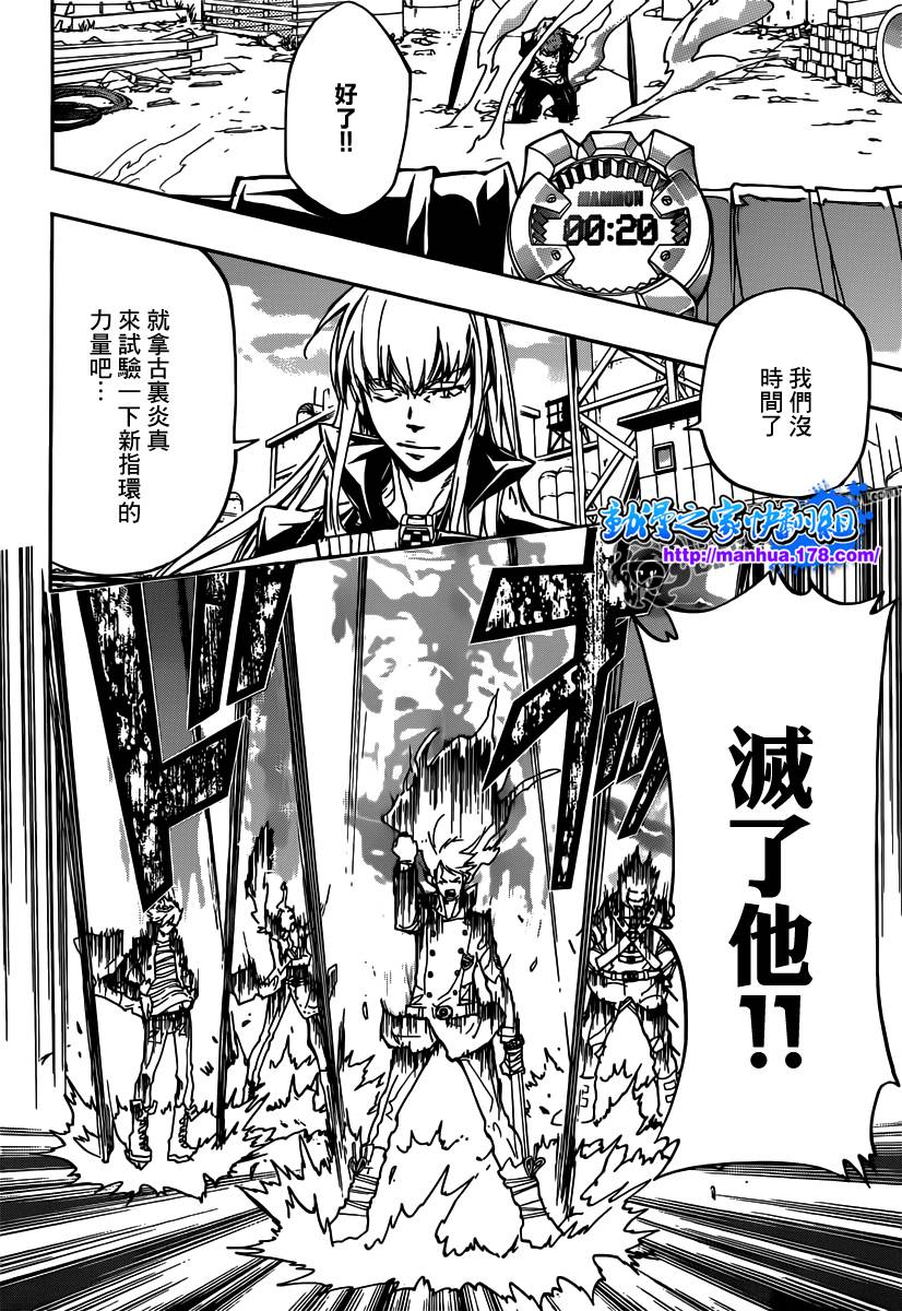 《家庭教师》漫画最新章节第362话 诅咒的解法免费下拉式在线观看章节第【6】张图片