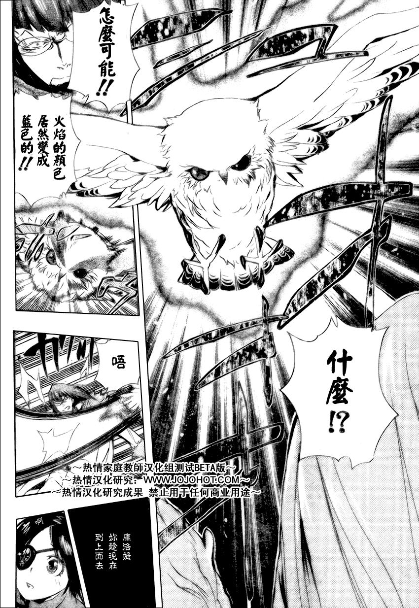 《家庭教师》漫画最新章节第164话免费下拉式在线观看章节第【2】张图片