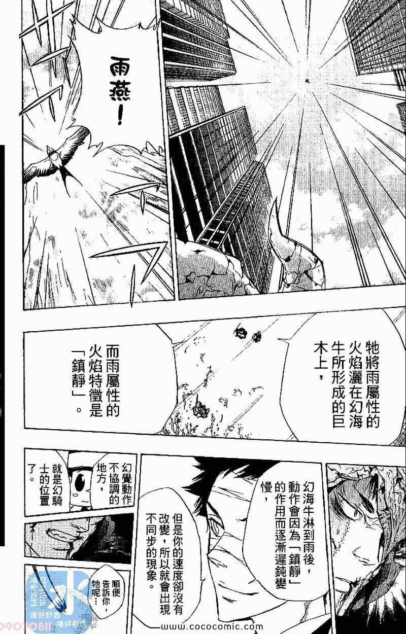 《家庭教师》漫画最新章节第26卷免费下拉式在线观看章节第【170】张图片