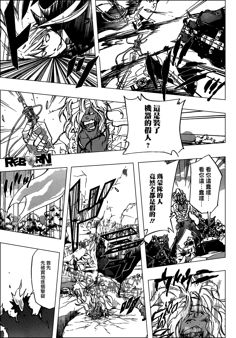 《家庭教师》漫画最新章节第394话 激战之日免费下拉式在线观看章节第【15】张图片