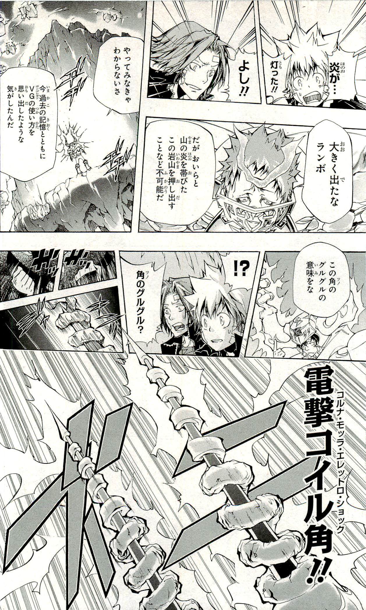 《家庭教师》漫画最新章节第33卷免费下拉式在线观看章节第【39】张图片