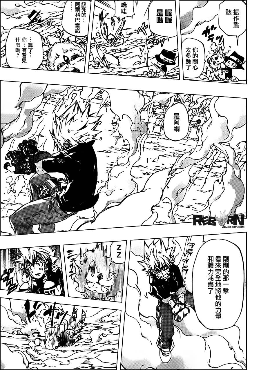 《家庭教师》漫画最新章节第342话 结局免费下拉式在线观看章节第【3】张图片